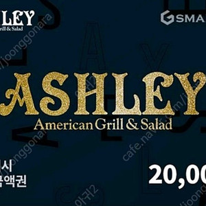 애슐리 모바일 금액권