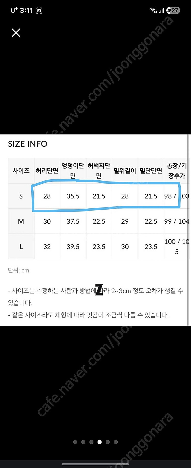 히니크 오어데이 그레이시청 부츠컷데님팬츠 S 택포150...--5