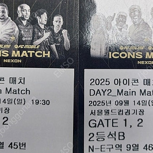 아이콘매치2 DAY2 Main Match 2등석B 2연석