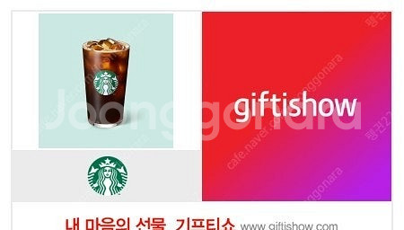 스타벅스 아이스 아메리카노 톨 10월 5일까지 3900--0