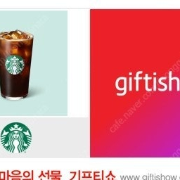 스타벅스 아이스 아메리카노 톨 10월 5일까지 3900