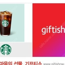 스타벅스 아이스 아메리카노 톨 10월 5일까지 3900