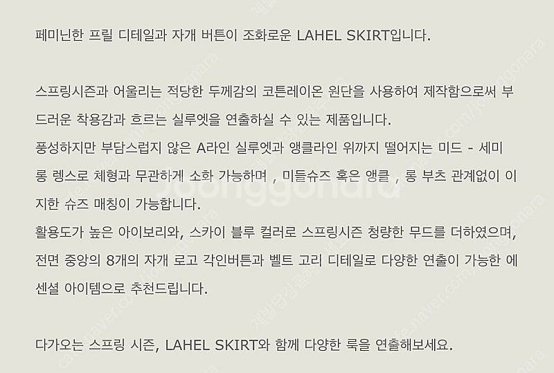 HOWUS 호와스 라헬 스커트 스카이블루 LAHEL S...--2