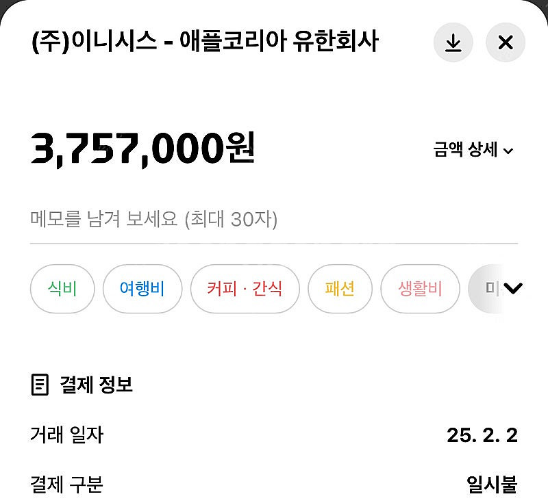 아이패드13프로 m4 처분합니다--2