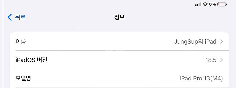 아이패드13프로 m4 처분합니다--3
