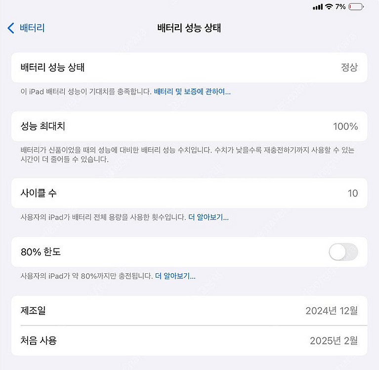 아이패드13프로 m4 처분합니다--7