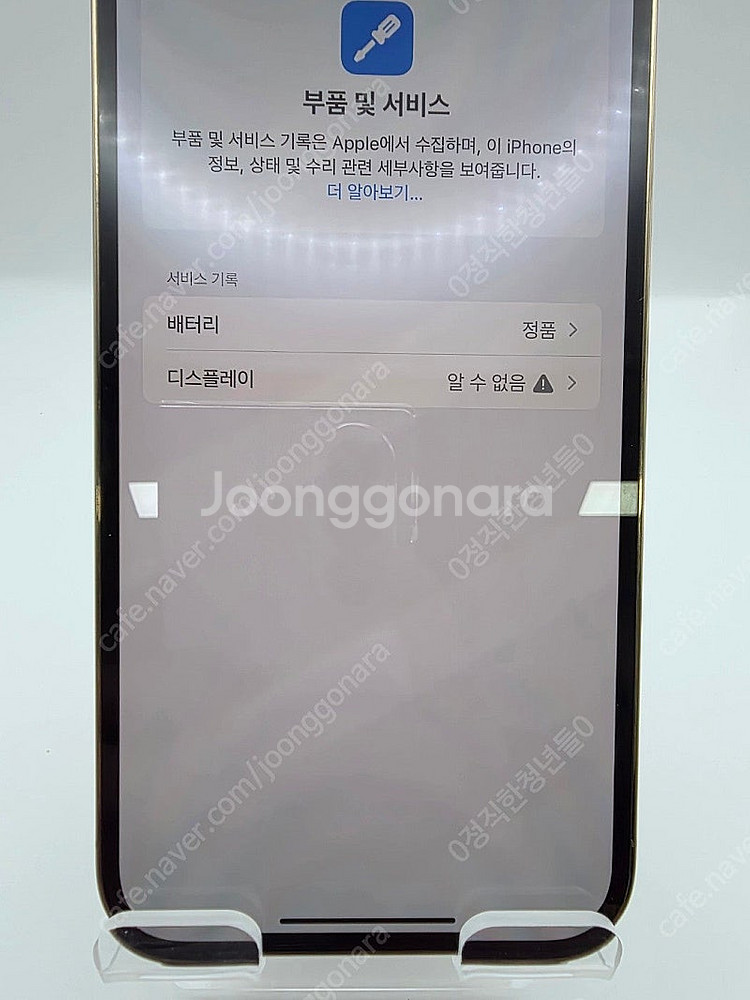 ◆특가◆ 아이폰12프로맥스 256GB 로즈골드 중고폰,...--3