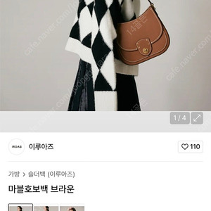 무신사)이루아즈 여성 숄드백 여자가방