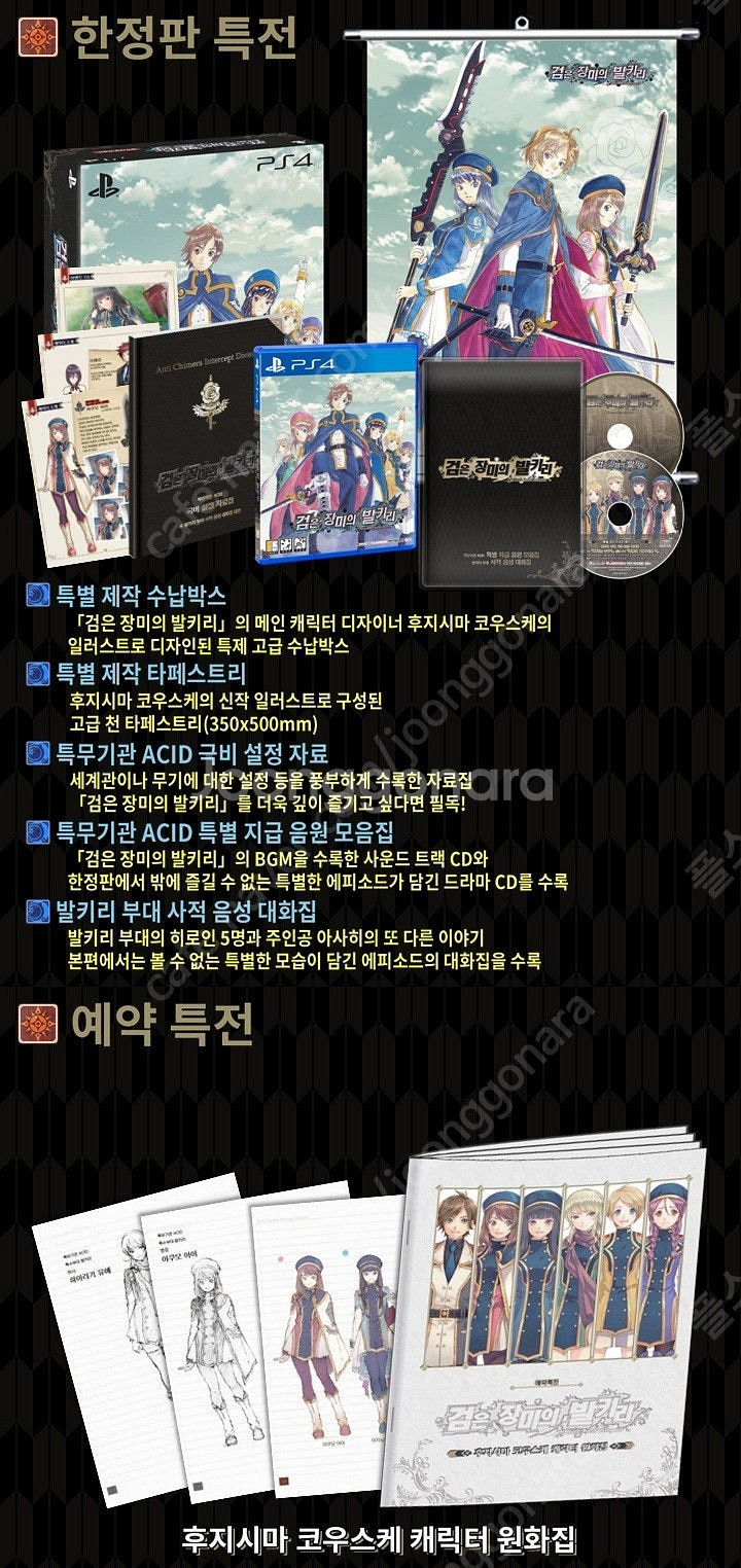 플레이스테이션 게임 한정판 구매합니다--2