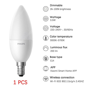 샤오미 스마트전구 e14 팝니다