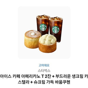 스타벅스 기프트콘