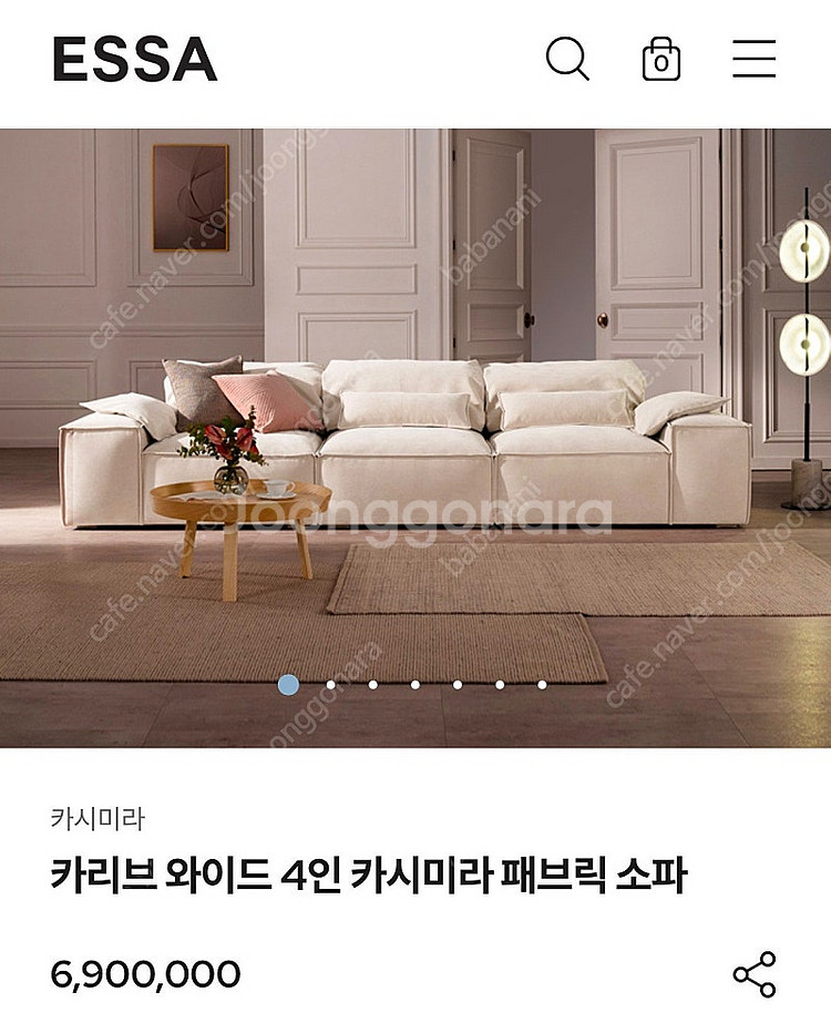 에싸 카리브 와이드 4인 카시미라 바닐라색상--1
