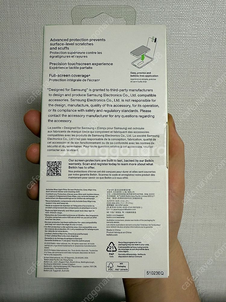 벨킨 갤럭시S23 액정보호필름 트루 클리어 커브 항균 ...--1