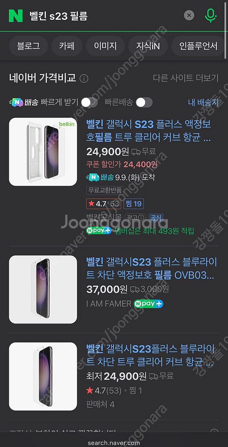 벨킨 갤럭시S23 액정보호필름 트루 클리어 커브 항균 ...--3