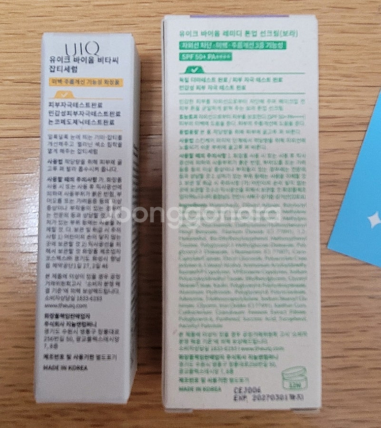 유이크 바이옴 레미디 톤업 선크림 (보라) 20ml/유...--3