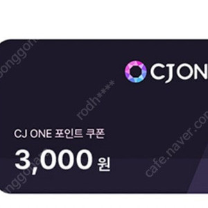CJ ONE 포인트 6000 씨제이 원 갖고있는거 다 드림 선물