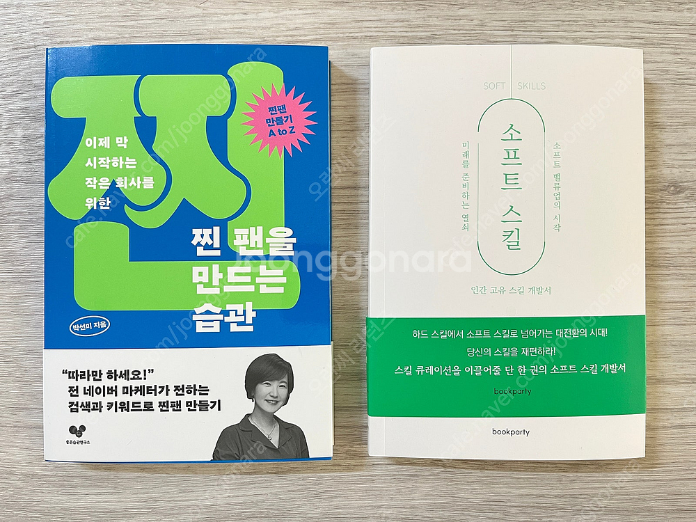 에세이) 우리 낙원에서 만나자 / 내가 원하는 것을 나...--4