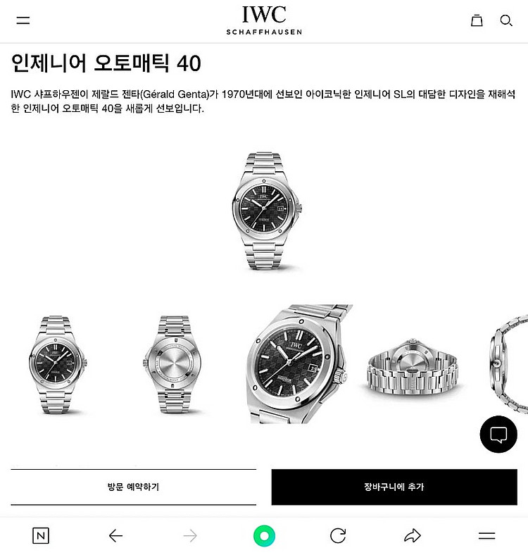IWC 인제니어 신형 블랙 (한달 전 구입)--7
