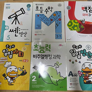 초등문제집3학년2학기 택포33000