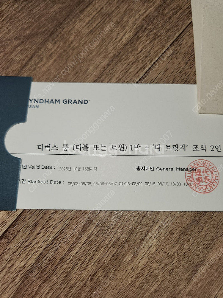 5성급 부산 윈덤 그랜드호텔 조식 2인 & 호텔 케잌 ...--1