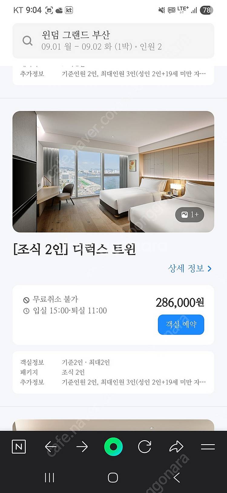 5성급 부산 윈덤 그랜드호텔 조식 2인 & 호텔 케잌 ...--3