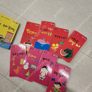 유아 미니 보드북 (상태 꺠꿋)