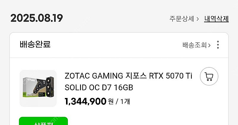 대구 경산 직거래) zotac 5070ti solid ...--3