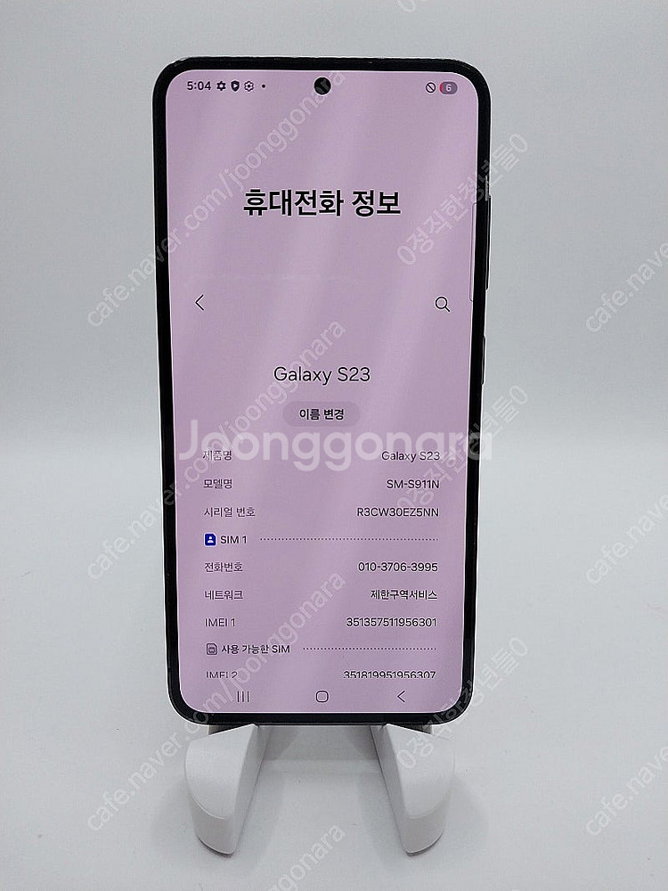 ◆특가◆ 갤럭시S23 256GB 블랙 중고폰,공기계 3...--0
