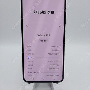 ◆특가◆ 갤럭시S23 256GB 블랙 중고폰,공기계 36만 (55004)