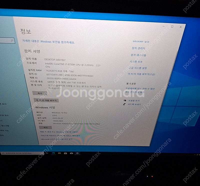 ASUS FX705GM 게이밍노트북 I7 GTX--3