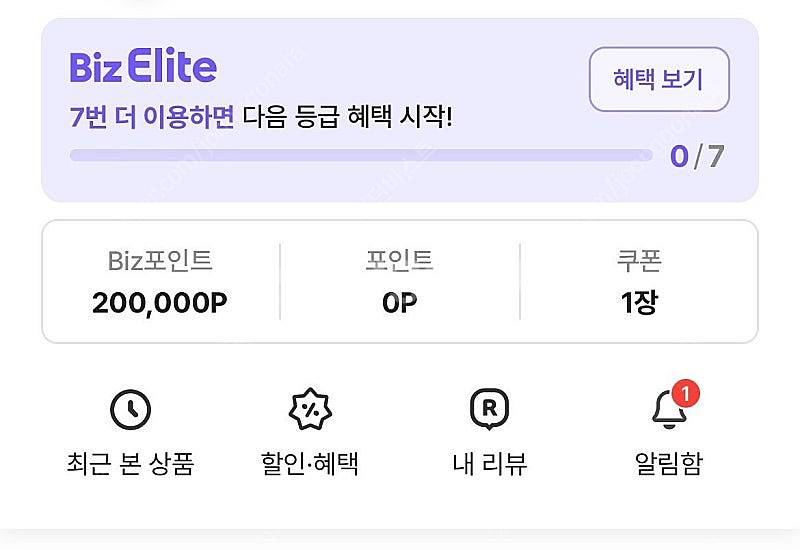 여기어때 20만원 예약권 팔아요--0