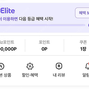 여기어때 20만원 예약권 팔아요