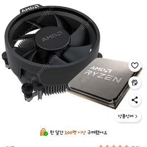 라이젠 5600 cpu 팝니다
