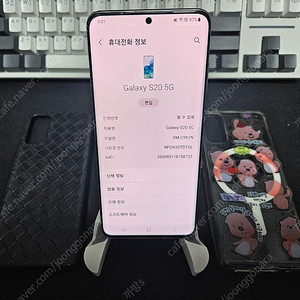 갤럭시S20 128GB 블루 택포