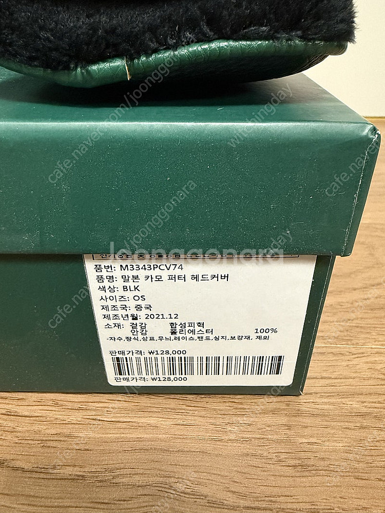 말본 카모 퍼터 헤드커버 블랙 새상품 판매합니다.--1
