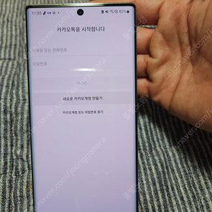 갤럭시 노트10+ 액정 잔기스 쬐금 흑점 잔상없음 뒤판만 깨짐 13만원 최초 kt개통 NFT안됨