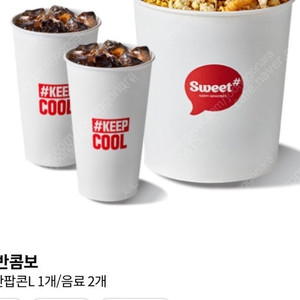 롯데시네마 반반콤보 세트
