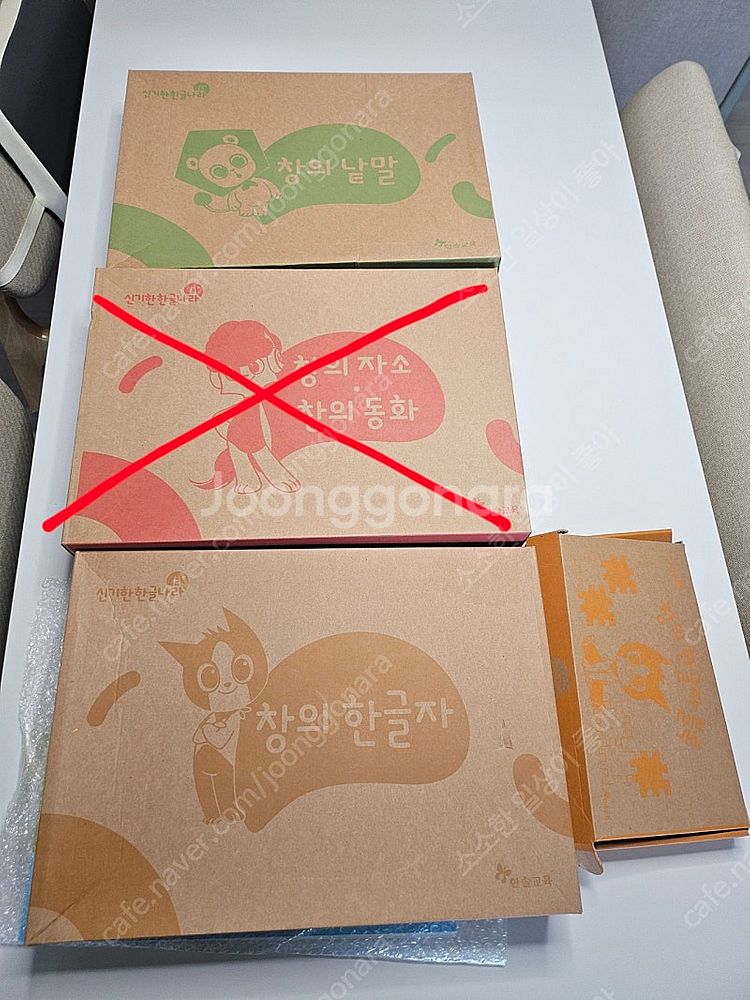 신기한 한글나라--1