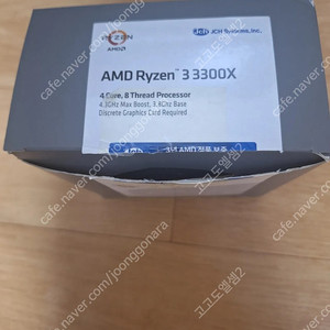 amd 3300x 멀티팩