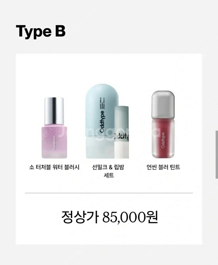 오드타입 화장품 모음️ 소 터처블 워터 블러시, 선밀크&...--0