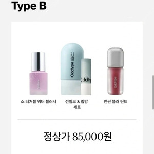오드타입 화장품 모음️ 소 터처블 워터 블러시, 선밀크&립밤, 언씬 블러 틴트