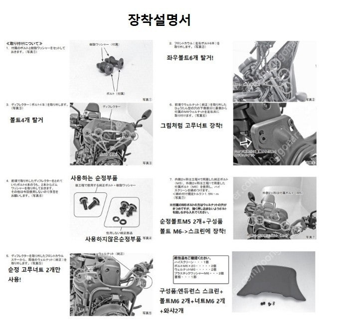 [새제품]혼다(HONDA) 레블1100DCT 앤듀런스 롱 투어링 스크린 클리어/스모그 판매 Made in Japan 이미지