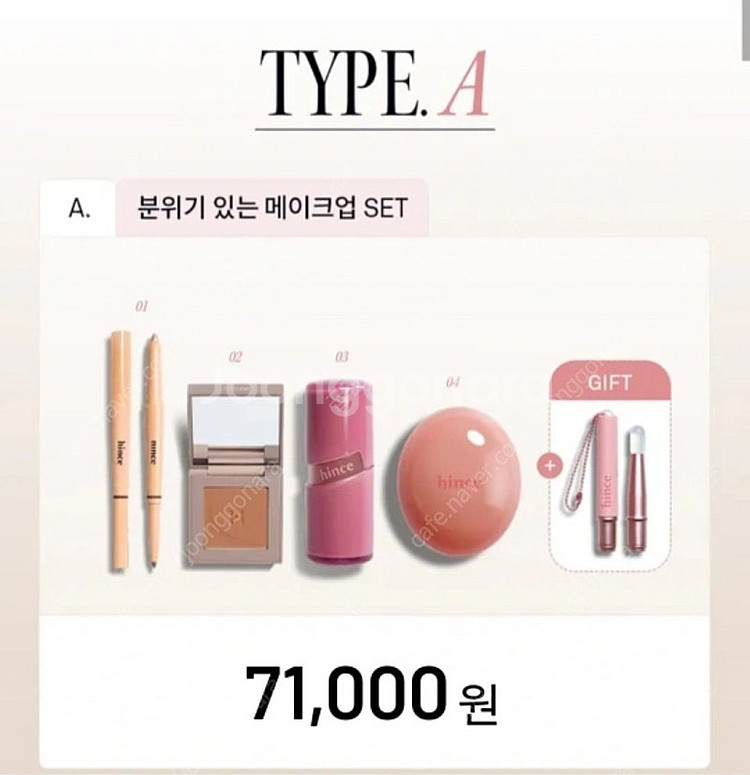 힌스 시그니처 화장품 모음️ 로 글로우 젤 틴트, 로 글...--0