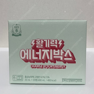 정관장 활기력 에너지박스 미개봉 새 상품