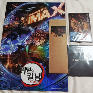 귀멸의칼날 특전 무한성 TTT 스페셜티켓 아이맥스 포스터 1주 2주 특전