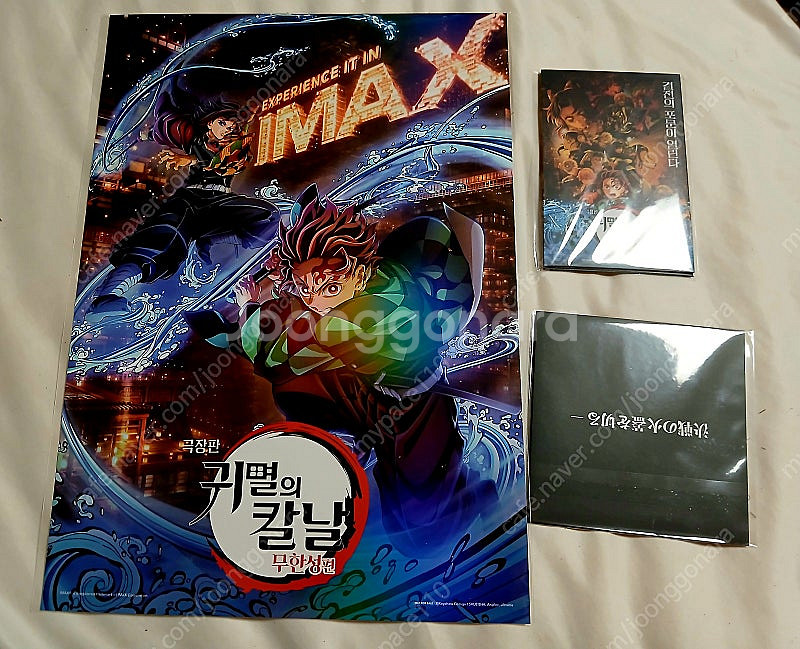 귀멸의칼날 특전 무한성 TTT 스페셜티켓 아이맥스 포스...--2
