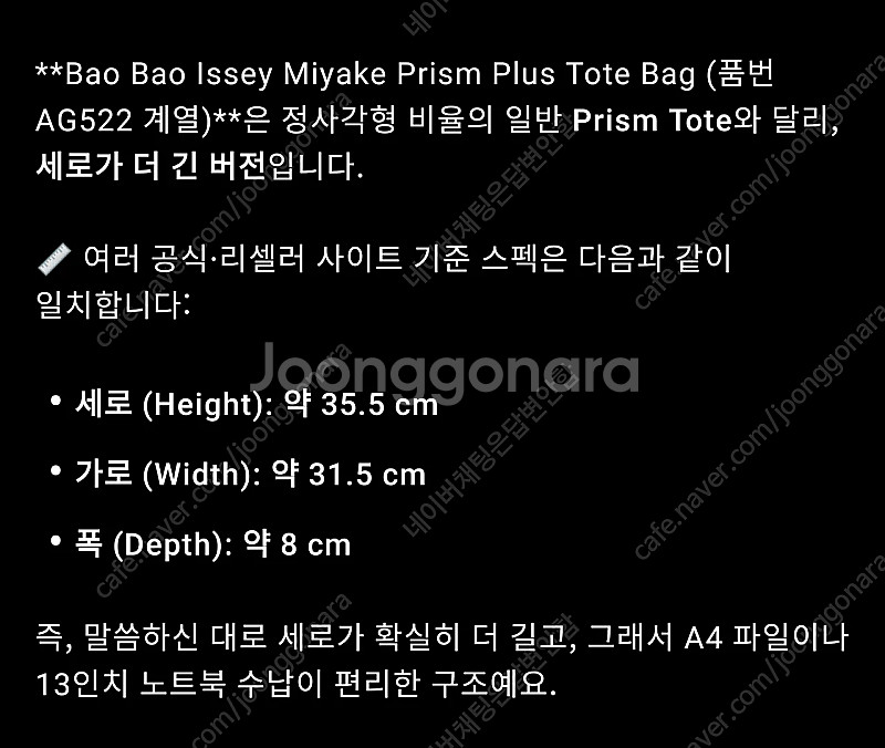 바오바오 이세이미야케 프리즘 플러스 토트백 화이트--4