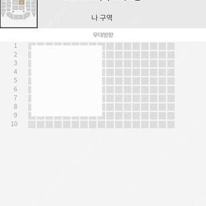 추영우 팬미팅 1층 나구역 7열 양도합니다