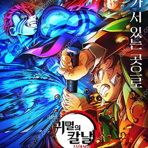 [9/7 일] 귀멸의 칼날 무한성 용산 아이맥스 10:05 중앙블럭 i열 2연석
