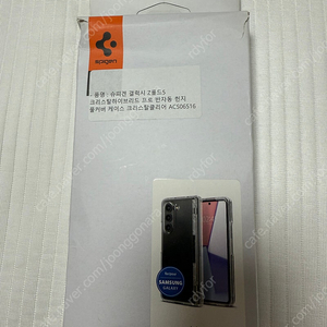 갤럭시 폴드5 z fold 슈피겐 투명케이스